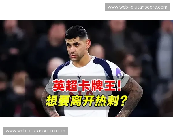 若这是罗梅罗的犯规就该送监狱 球迷嘲讽VAR双重标准 若这是罗梅罗的犯规就该送监狱 球迷嘲讽VAR双重标准